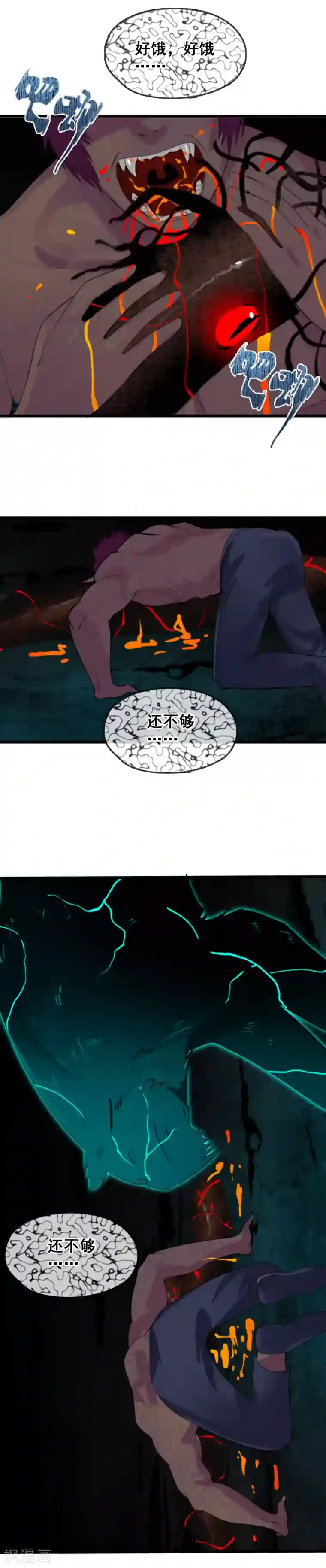 御我者第86话 此时非彼时