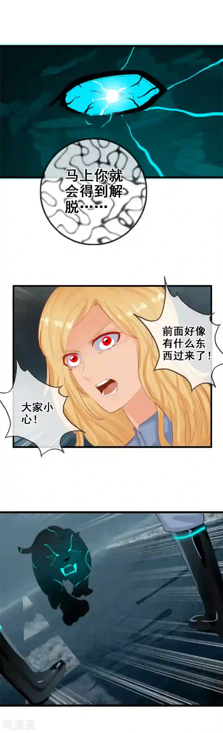 御我者第86话 此时非彼时