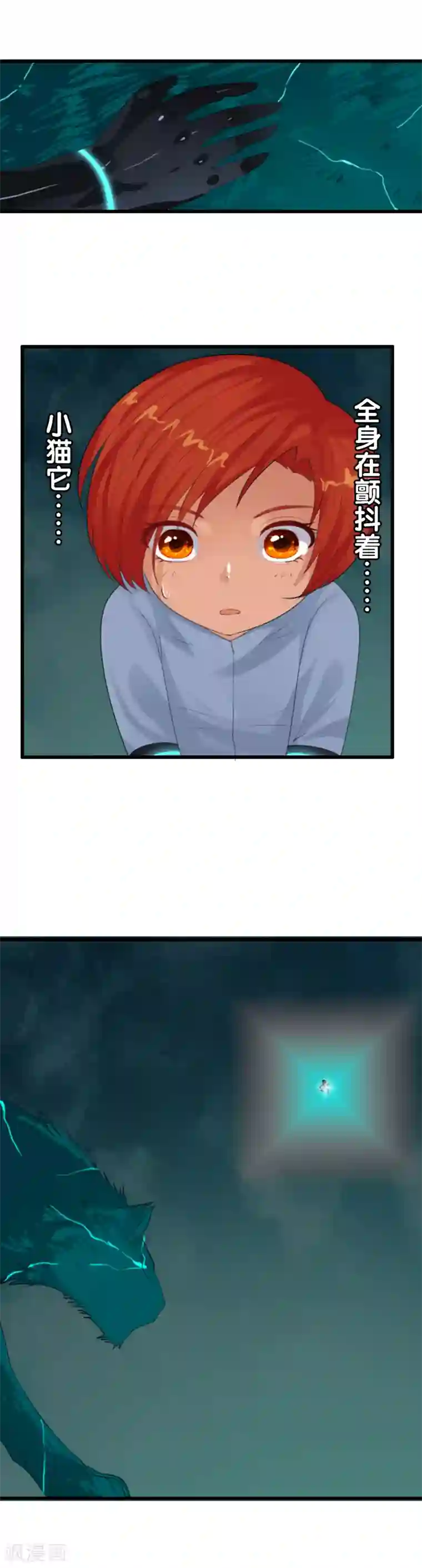 御我者第87话 碍眼