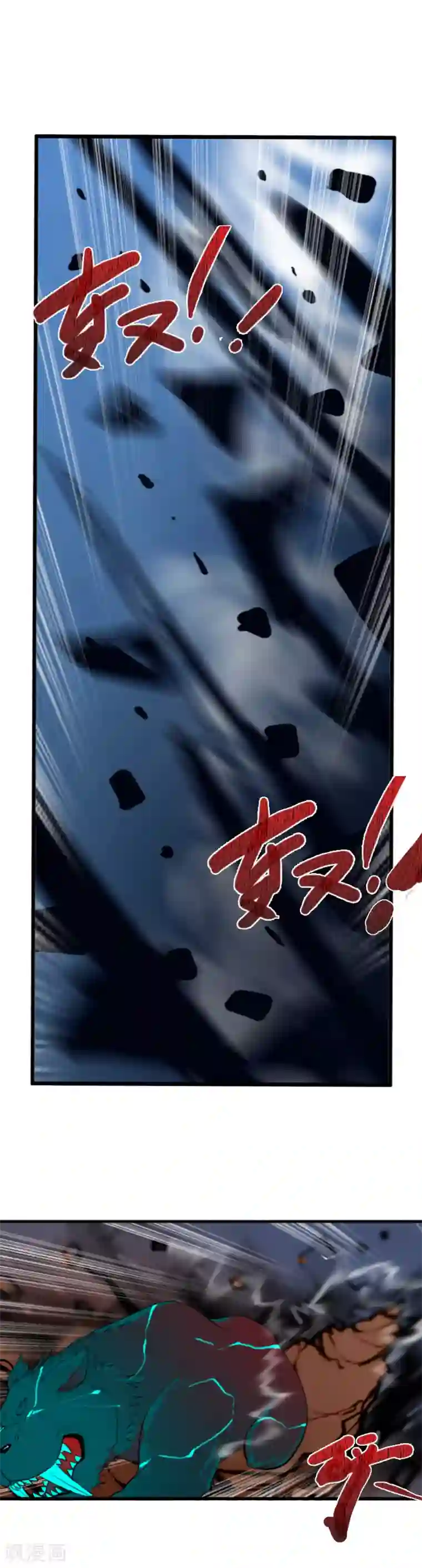 御我者第87话 碍眼