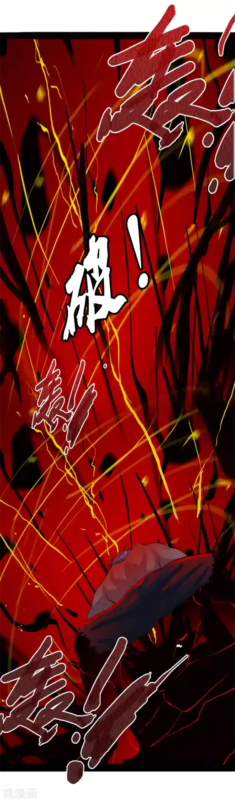 御我者第87话 碍眼