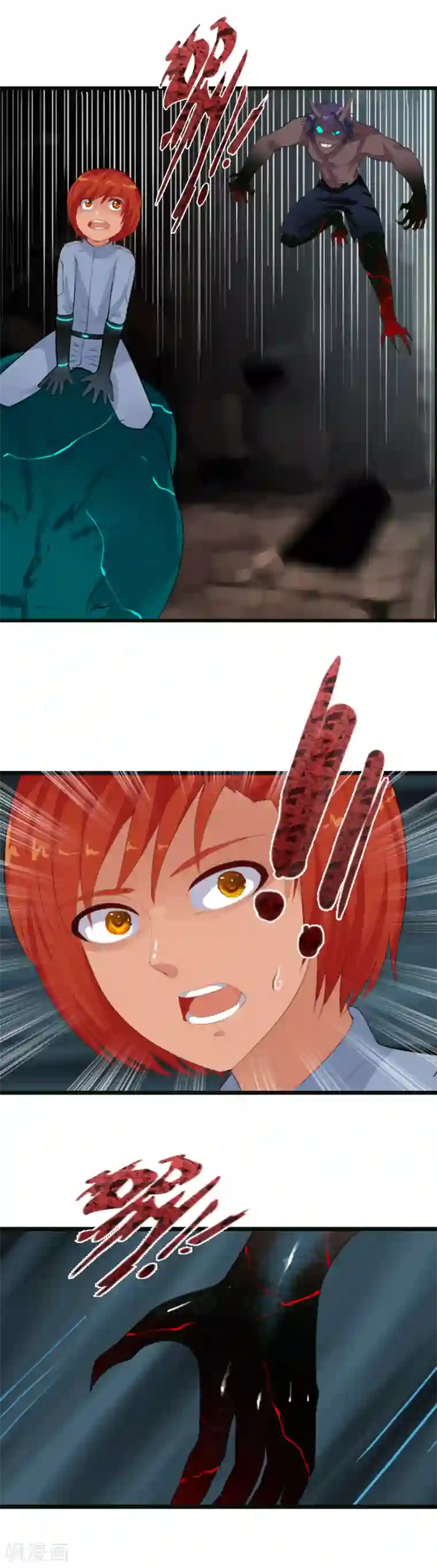 御我者第87话 碍眼