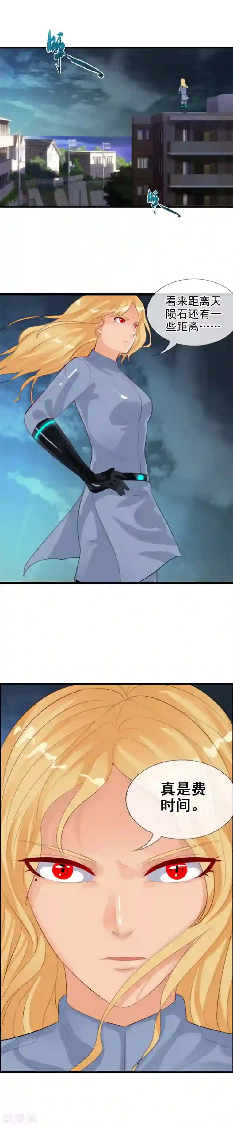 御我者第87话 碍眼