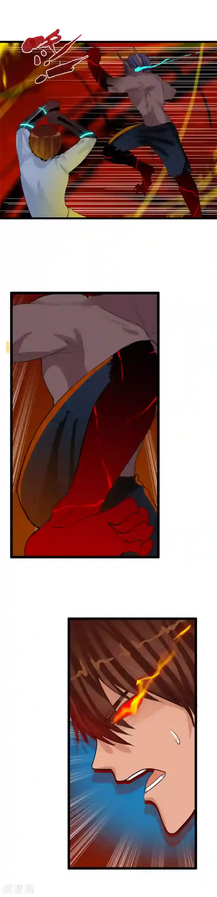 御我者第87话 碍眼