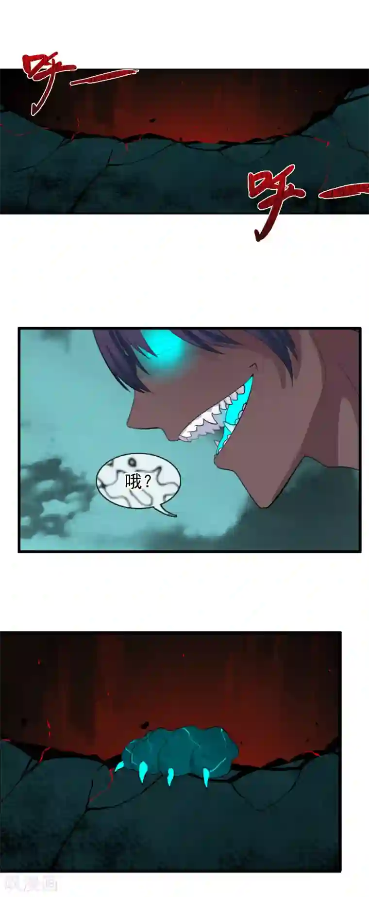 御我者第88话 你还差得远