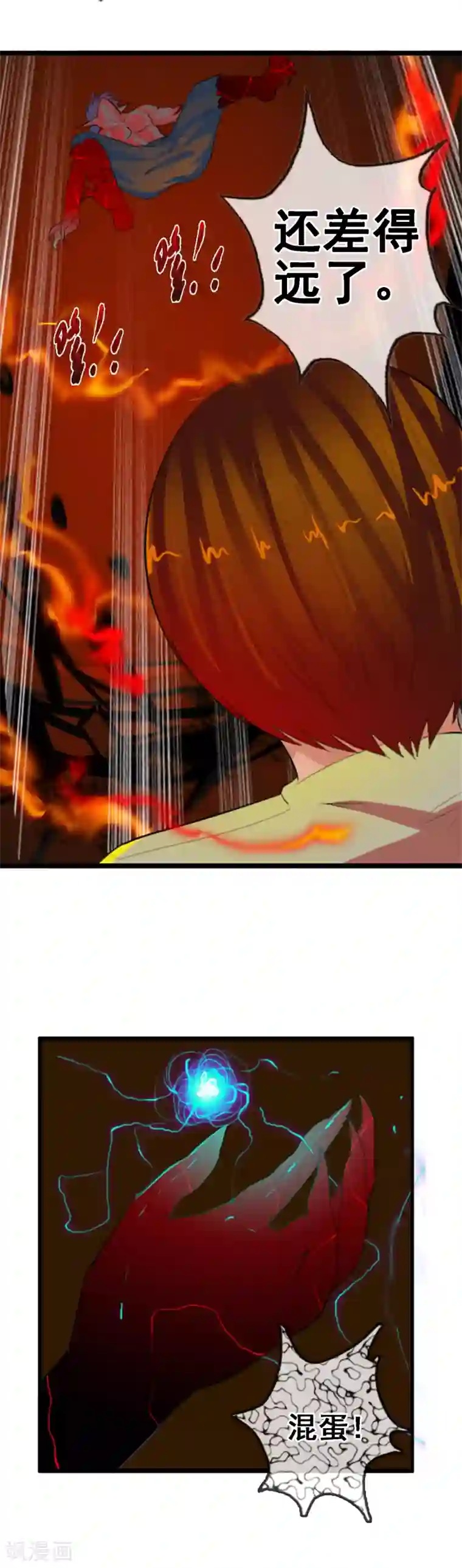 御我者第88话 你还差得远