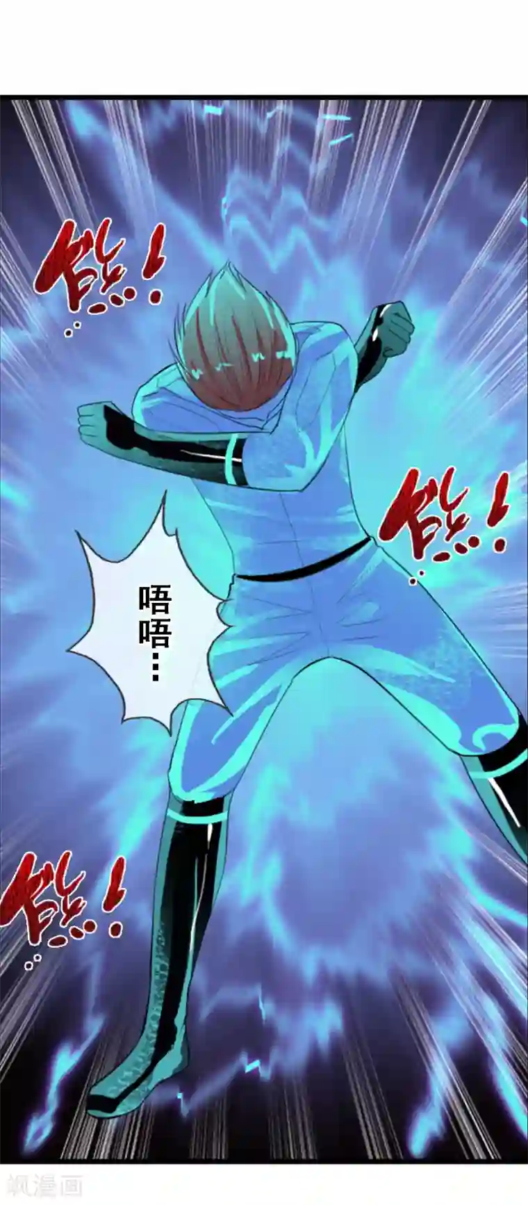 御我者第88话 你还差得远