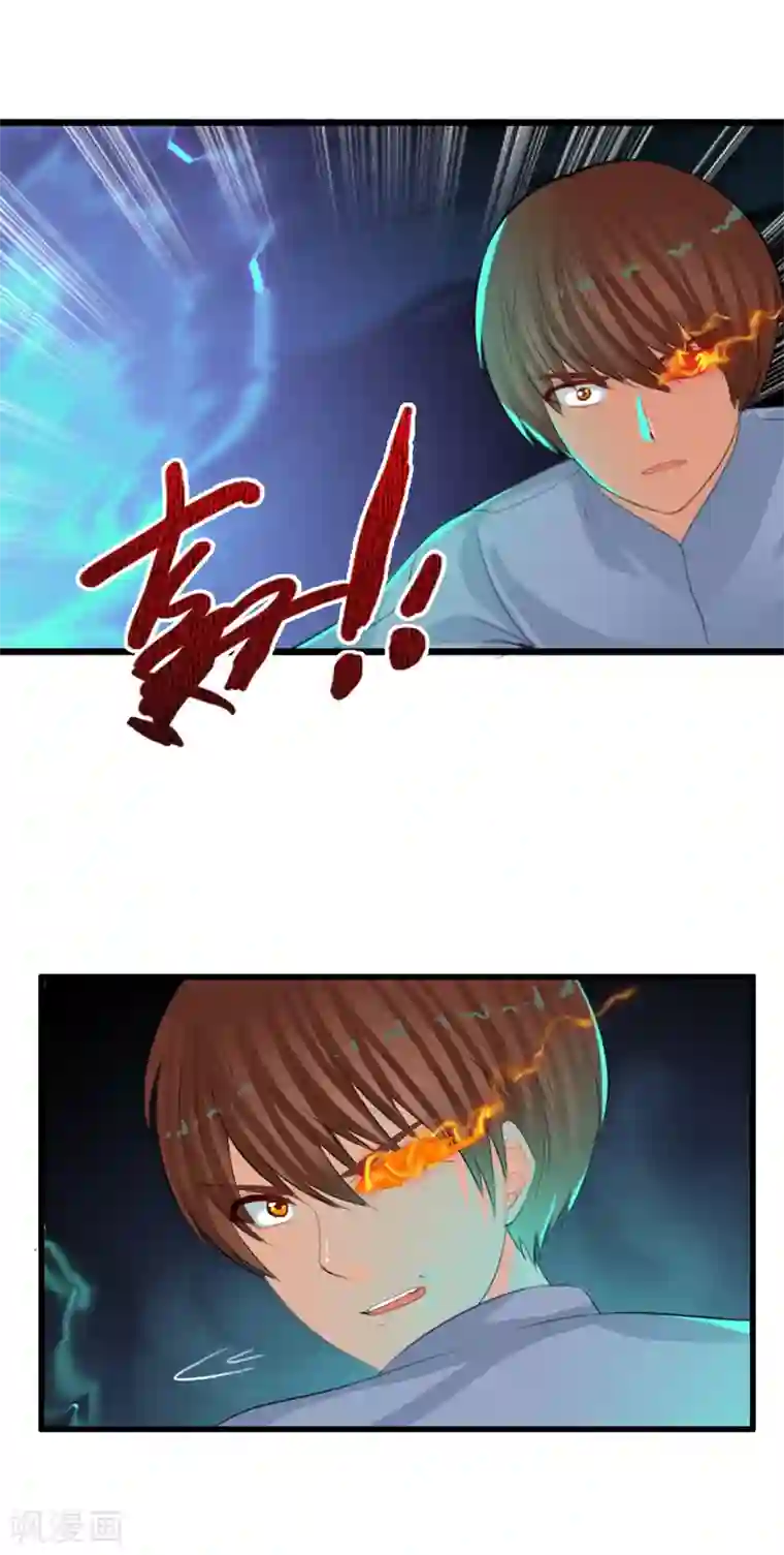 御我者第88话 你还差得远