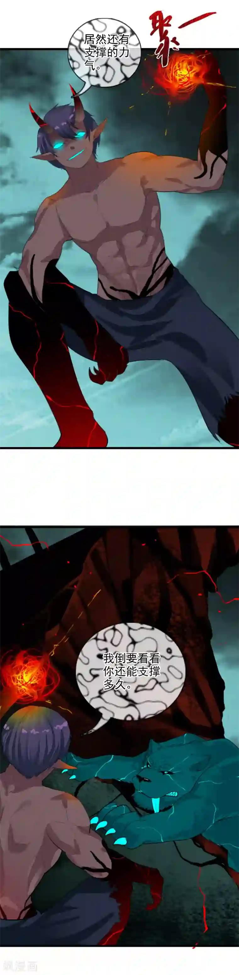 御我者第88话 你还差得远