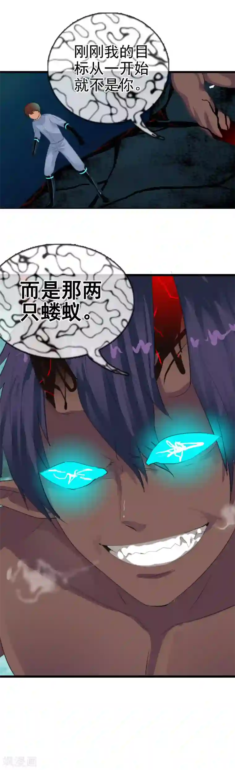 御我者第88话 你还差得远