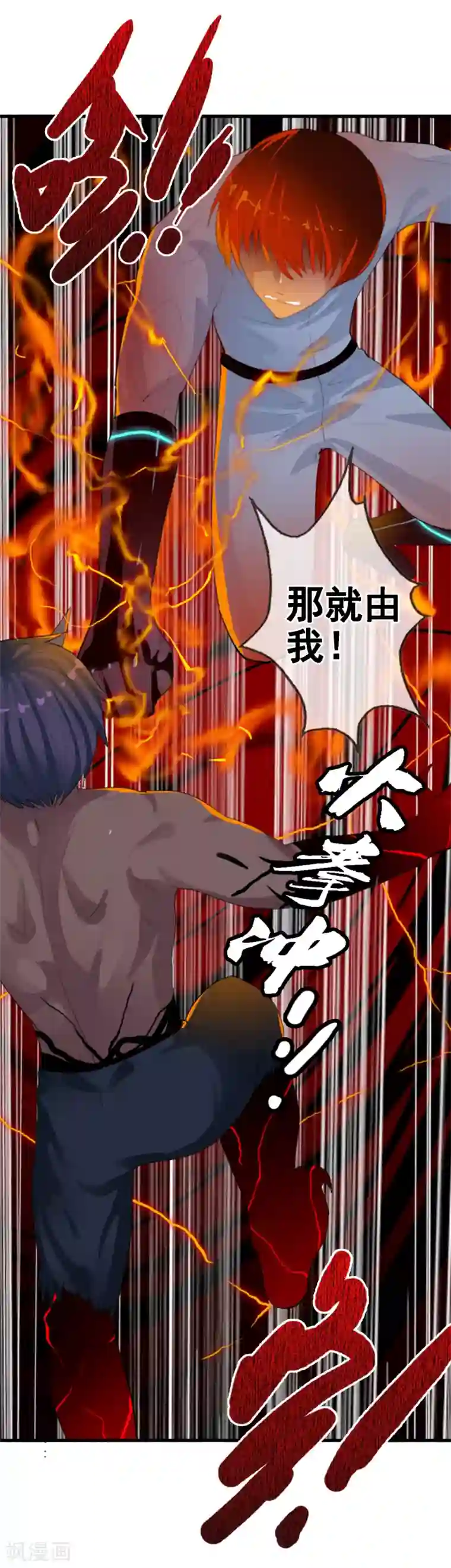 御我者第88话 你还差得远