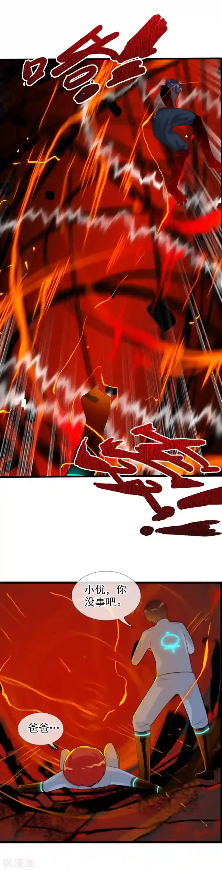 御我者第88话 你还差得远