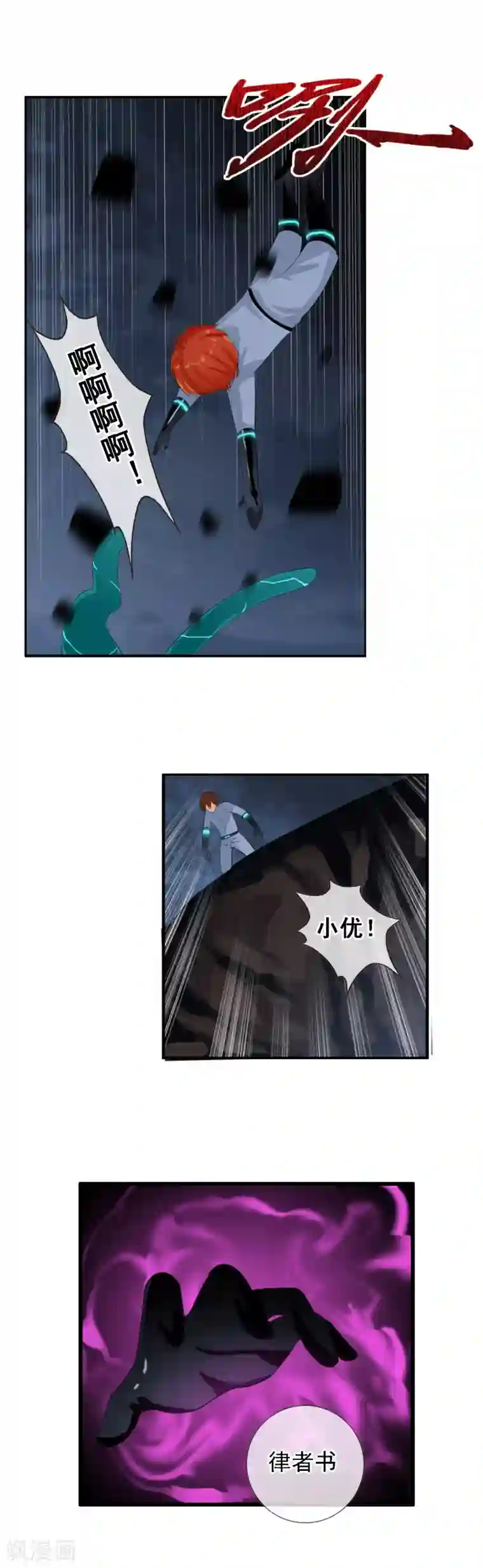 御我者第89话 抛去人性