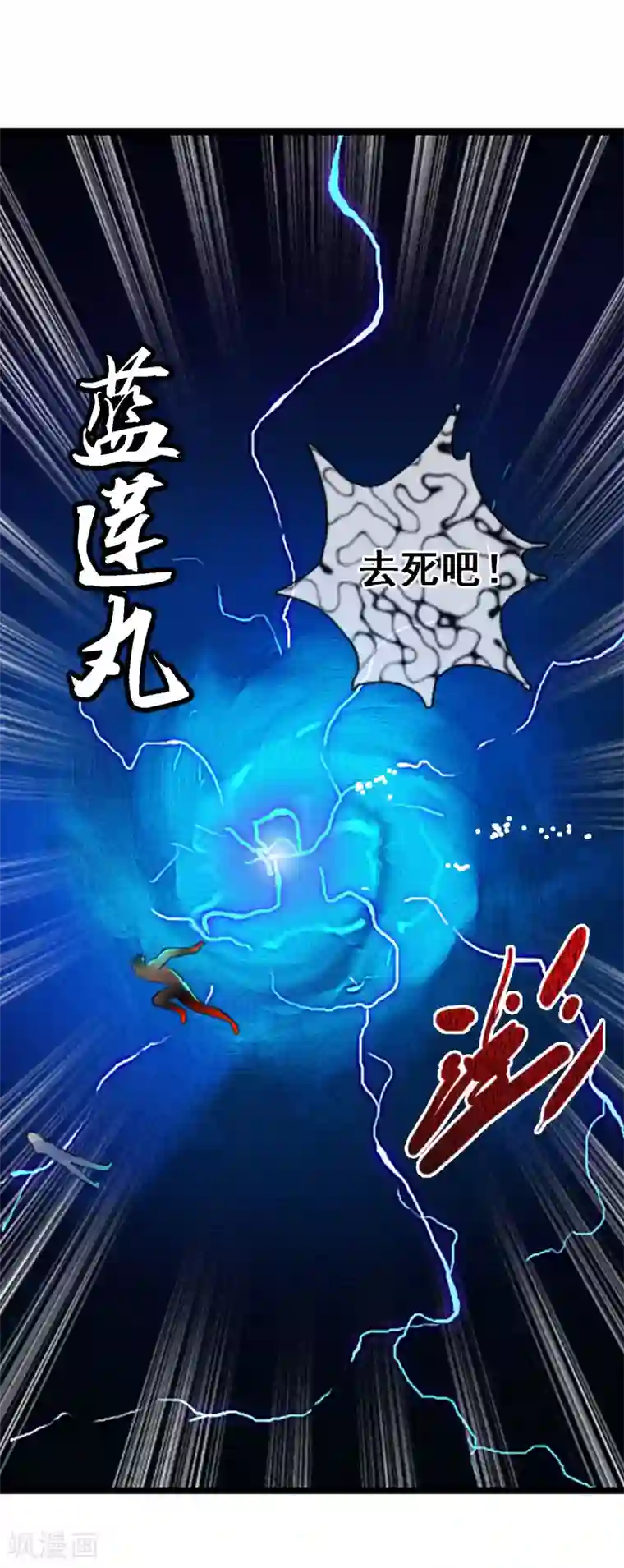 御我者第89话 抛去人性