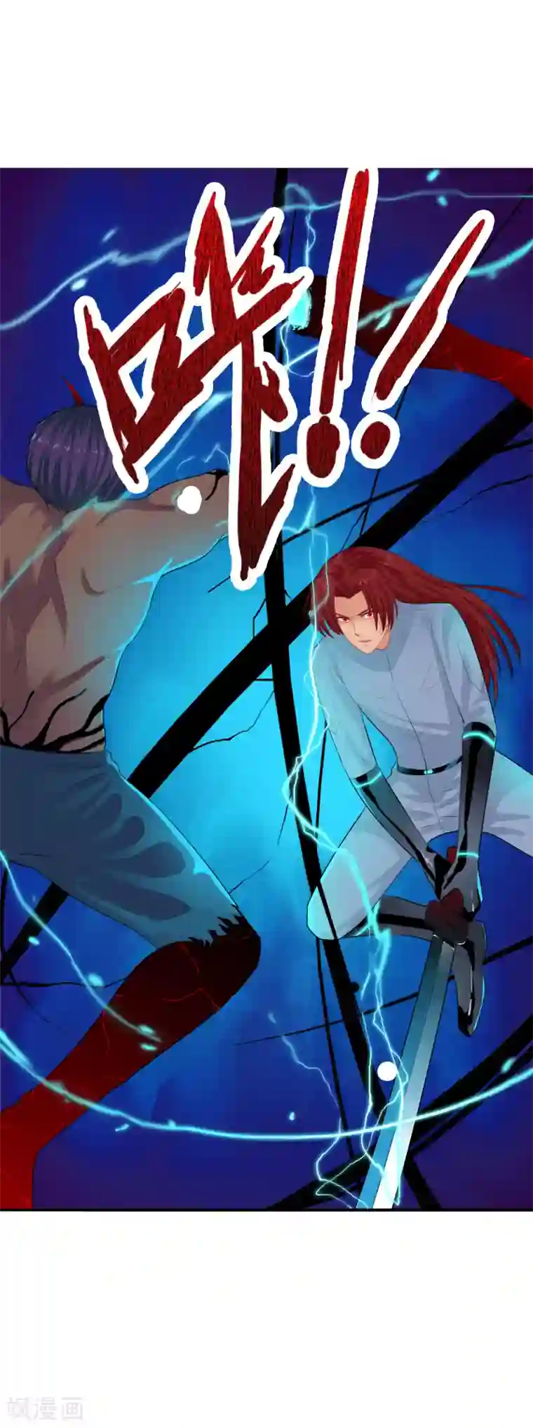 御我者第89话 抛去人性