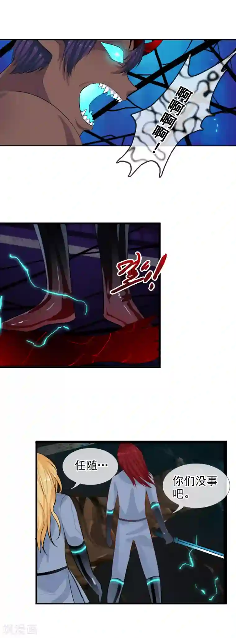 御我者第89话 抛去人性