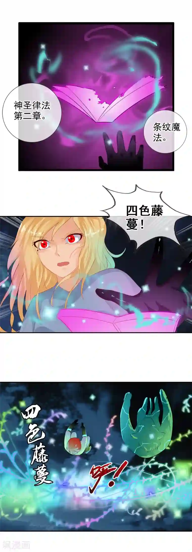 御我者第89话 抛去人性