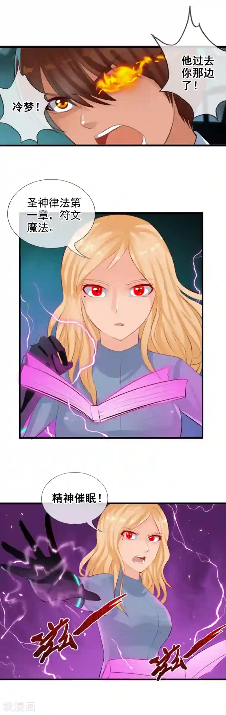 御我者第89话 抛去人性