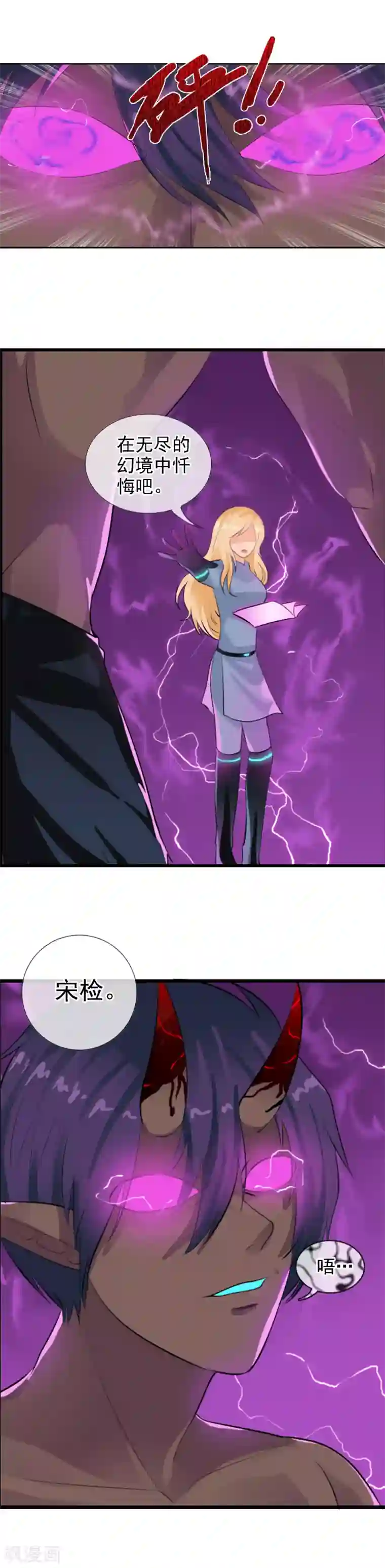 御我者第89话 抛去人性