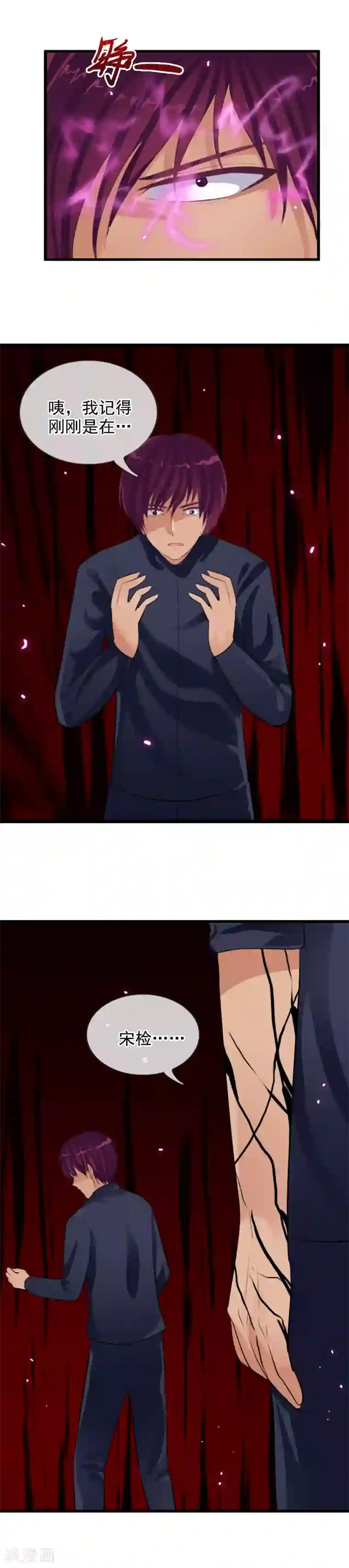 御我者第89话 抛去人性