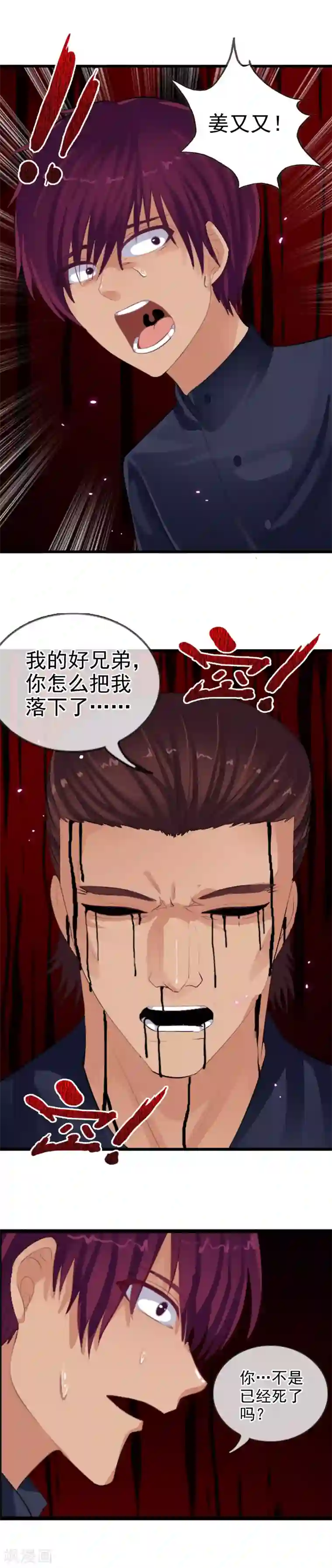御我者第89话 抛去人性