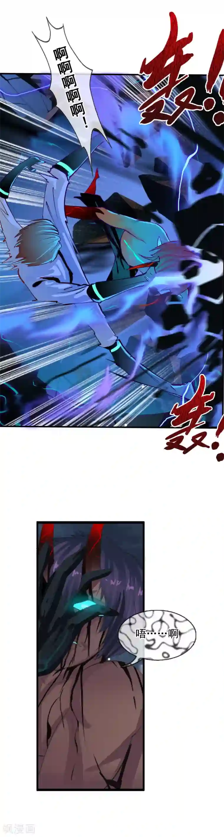 御我者第90话 报应