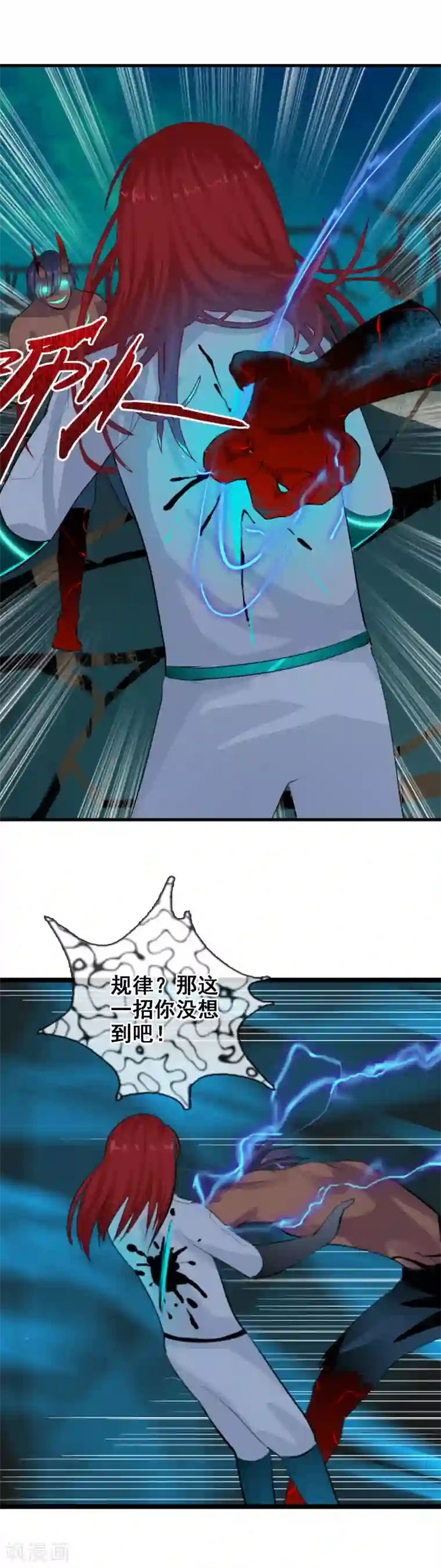 御我者第90话 报应