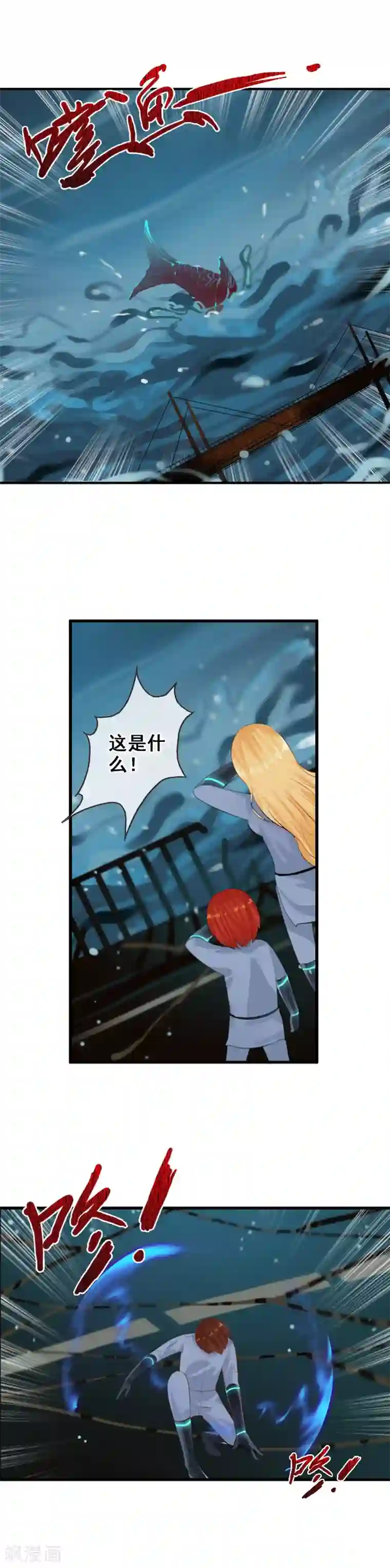 御我者第91话 人偶