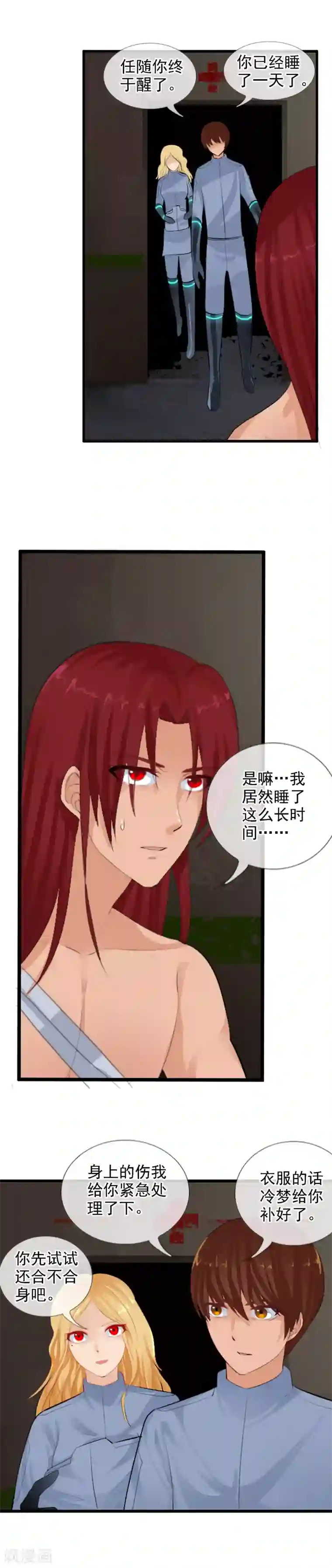 御我者第91话 人偶