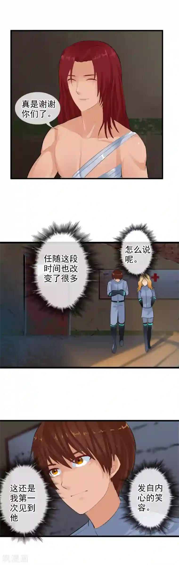 御我者第91话 人偶