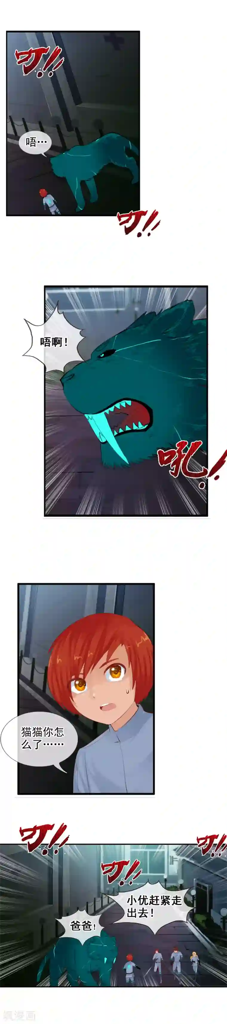 御我者第91话 人偶