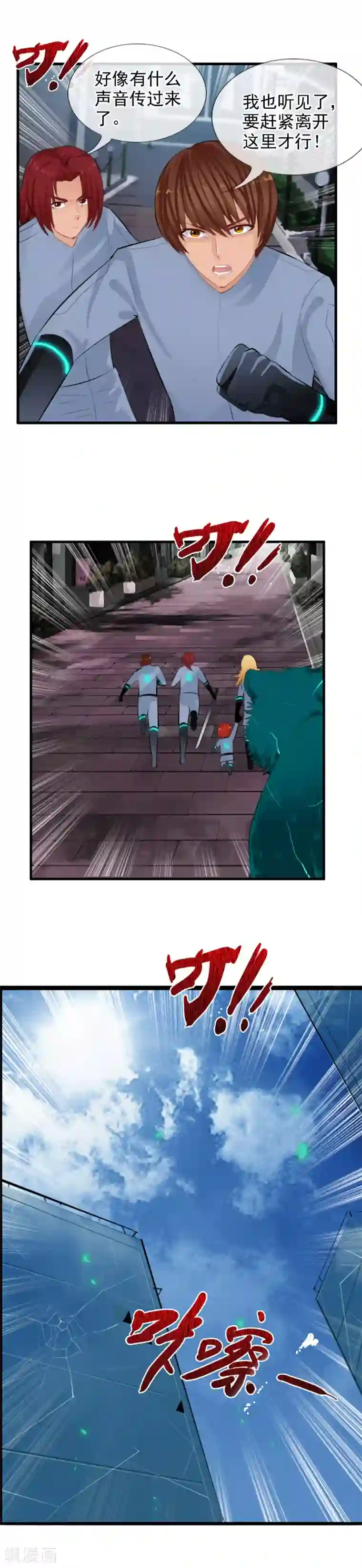 御我者第91话 人偶