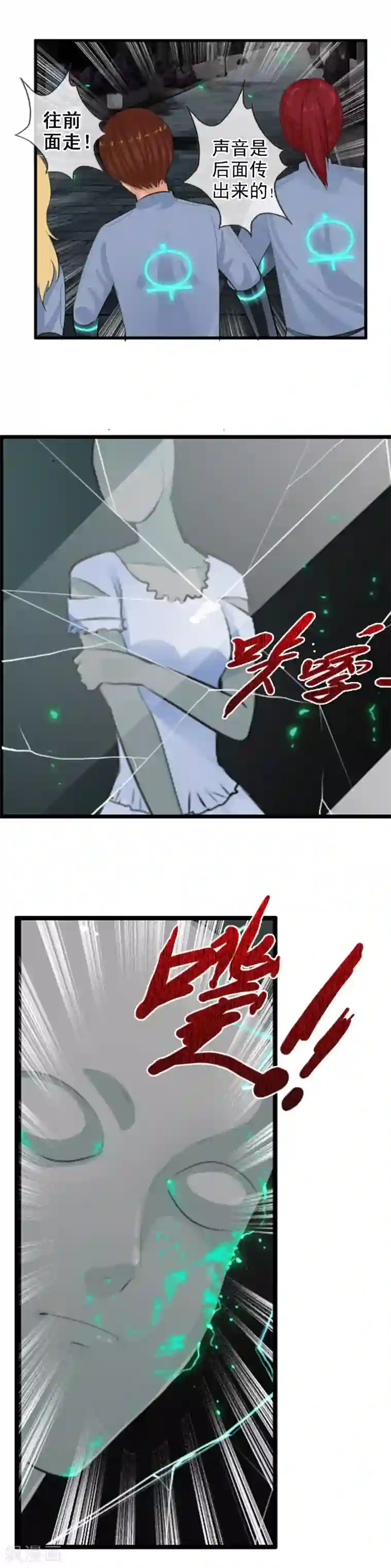 御我者第91话 人偶