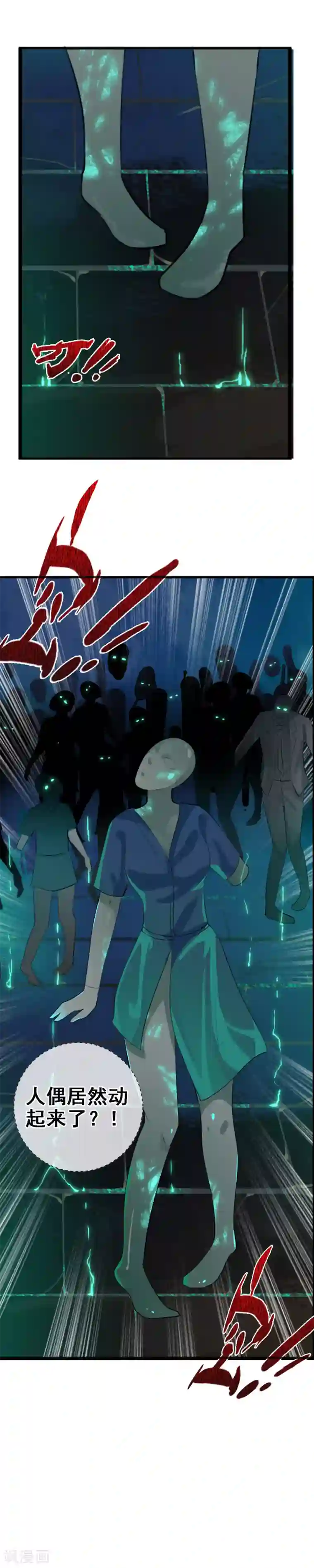 御我者第91话 人偶