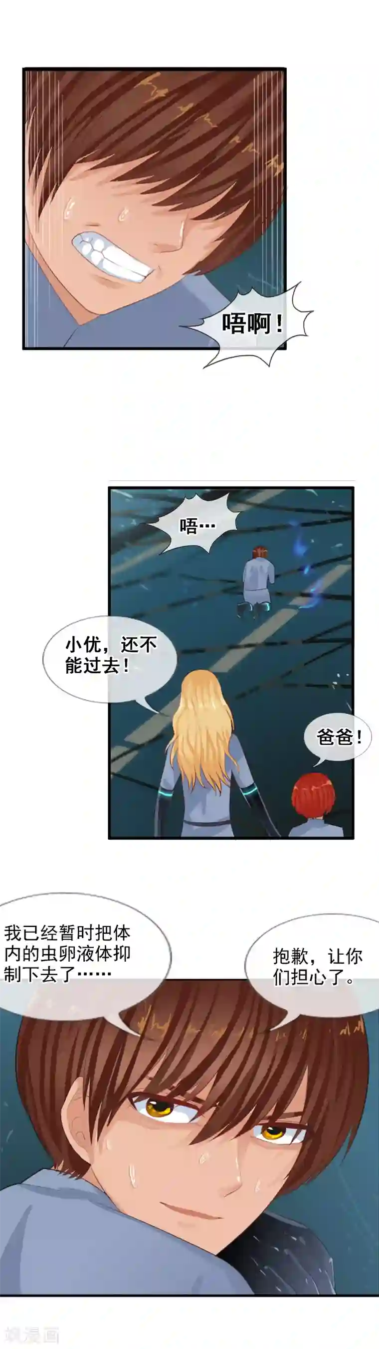 御我者第91话 人偶