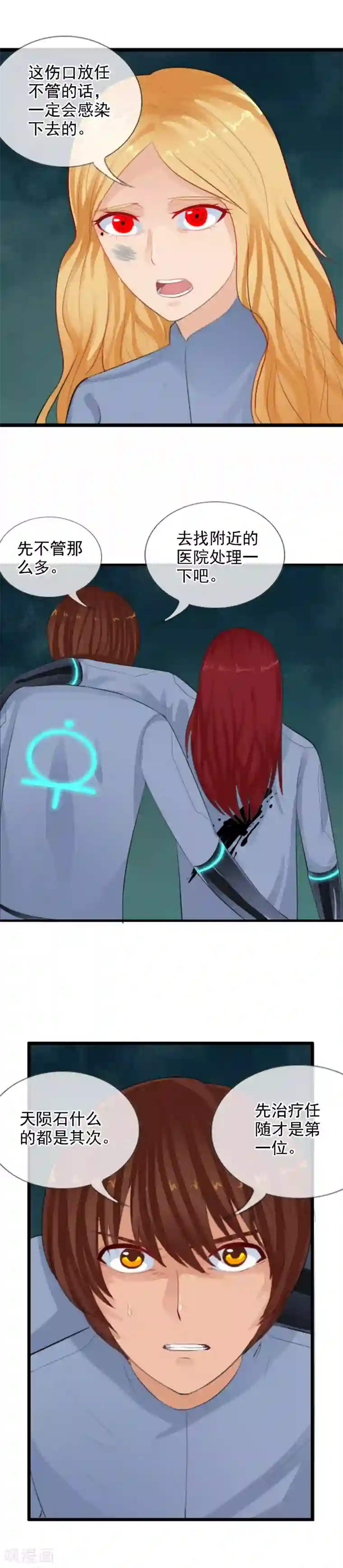 御我者第91话 人偶