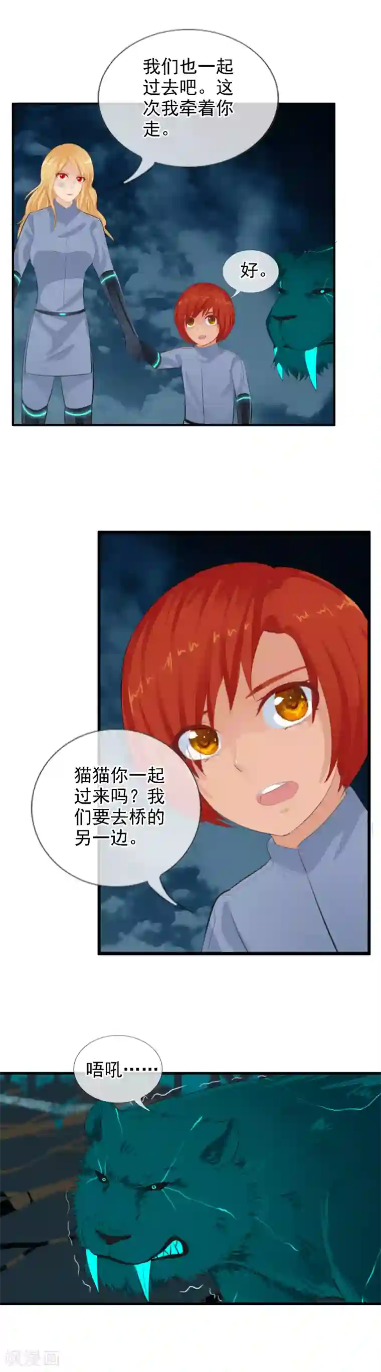 御我者第91话 人偶