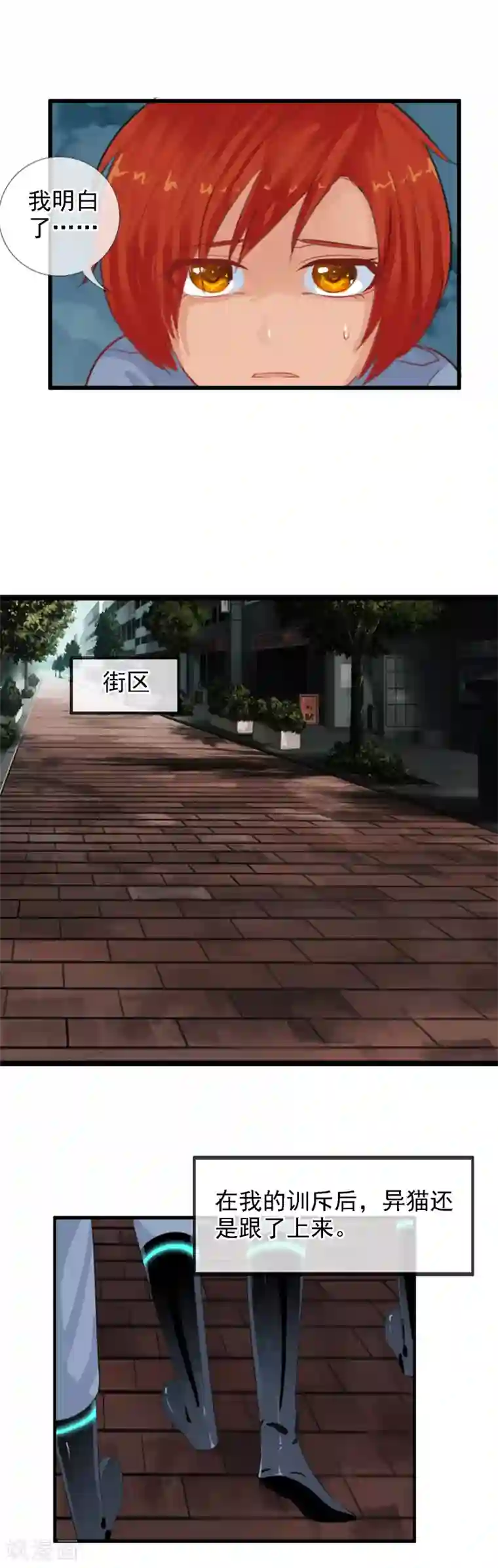 御我者第91话 人偶