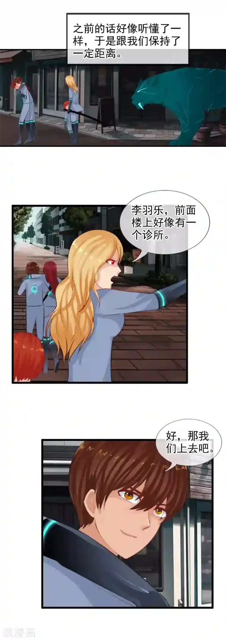 御我者第91话 人偶