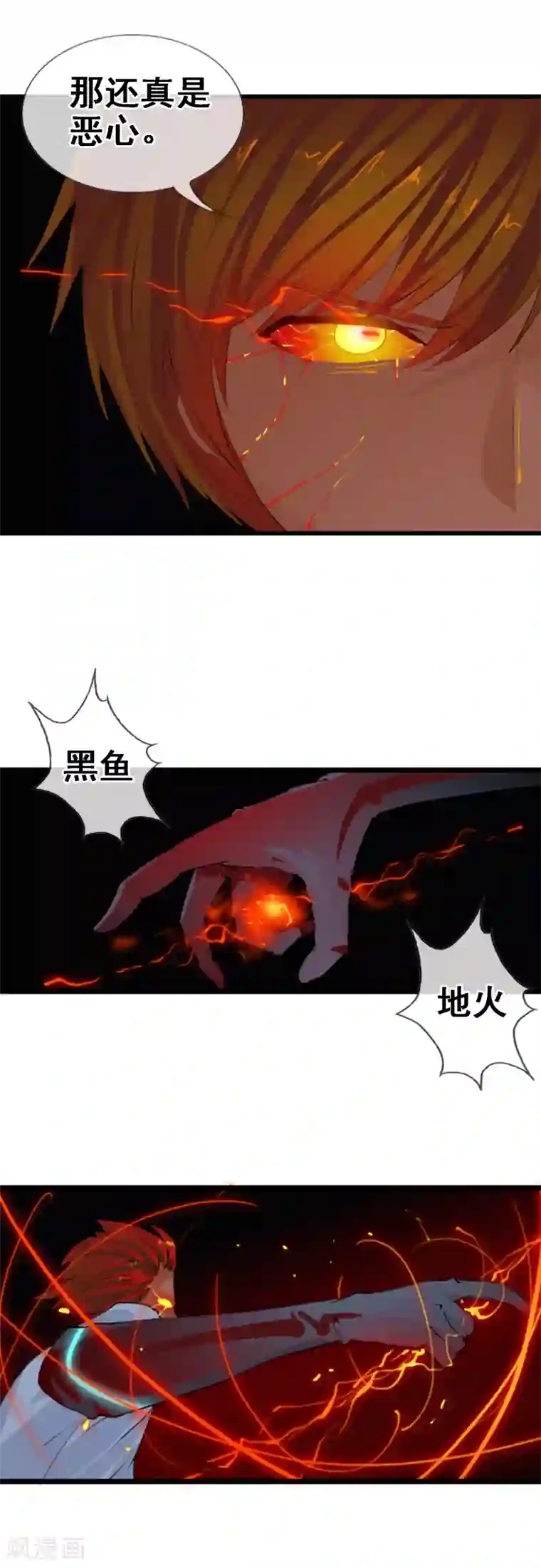 御我者第92话 怪虫来袭