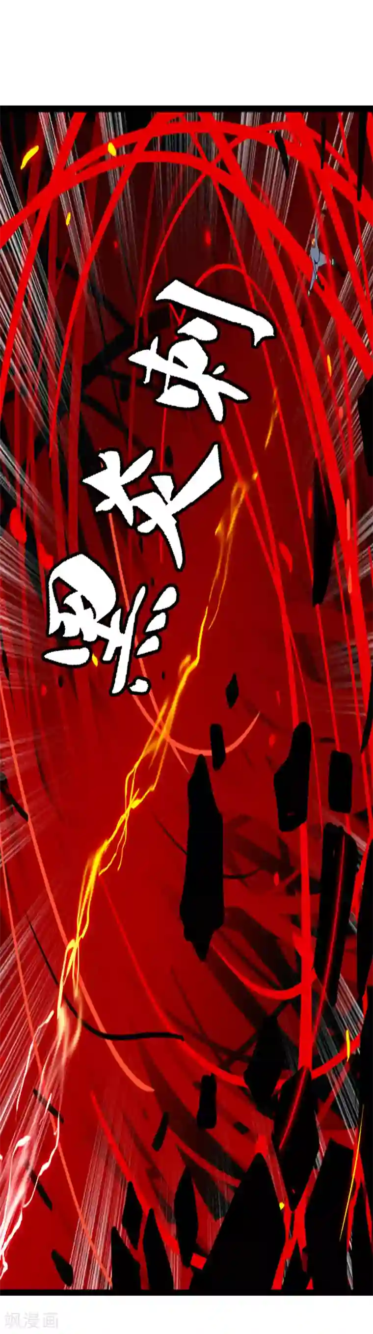 御我者第92话 怪虫来袭