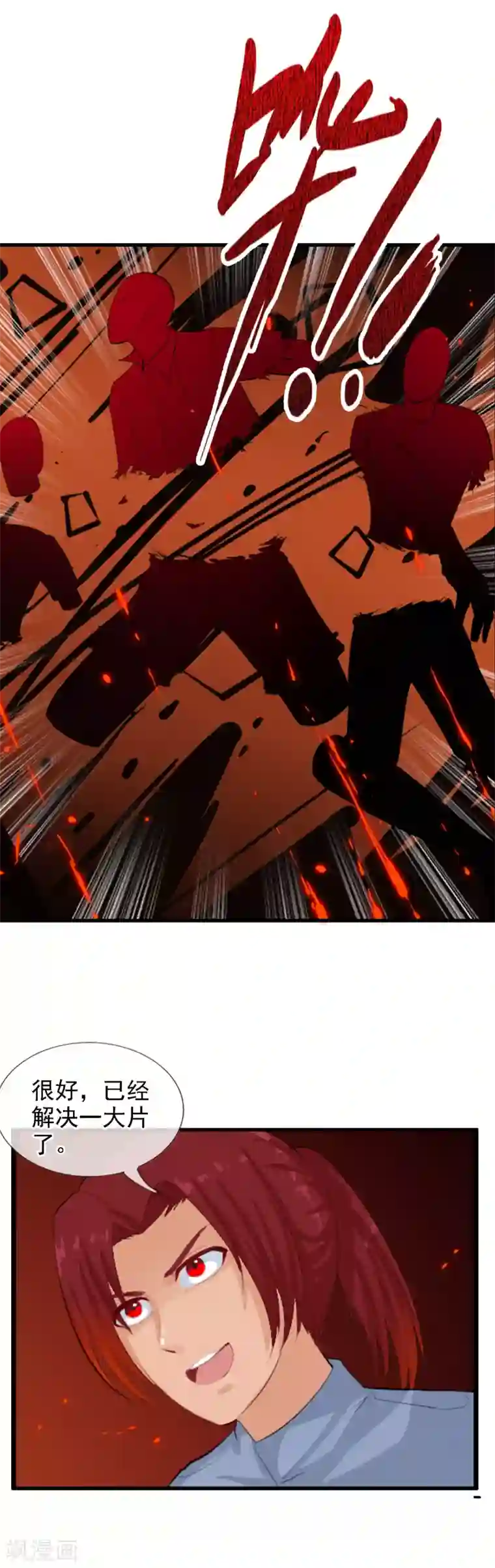 御我者第92话 怪虫来袭