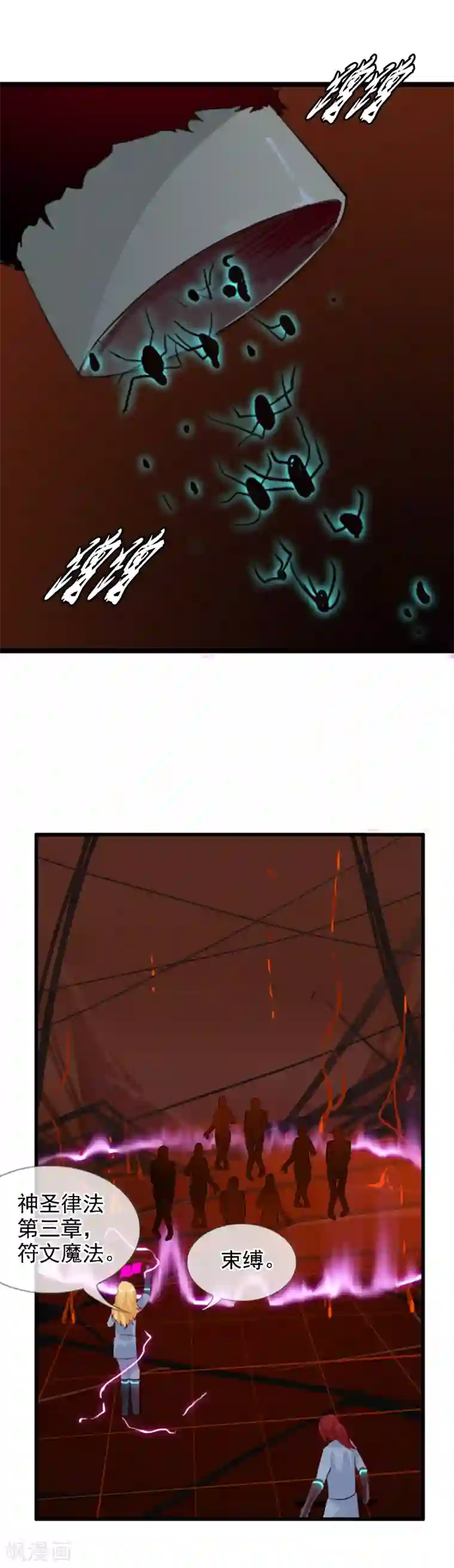 御我者第92话 怪虫来袭