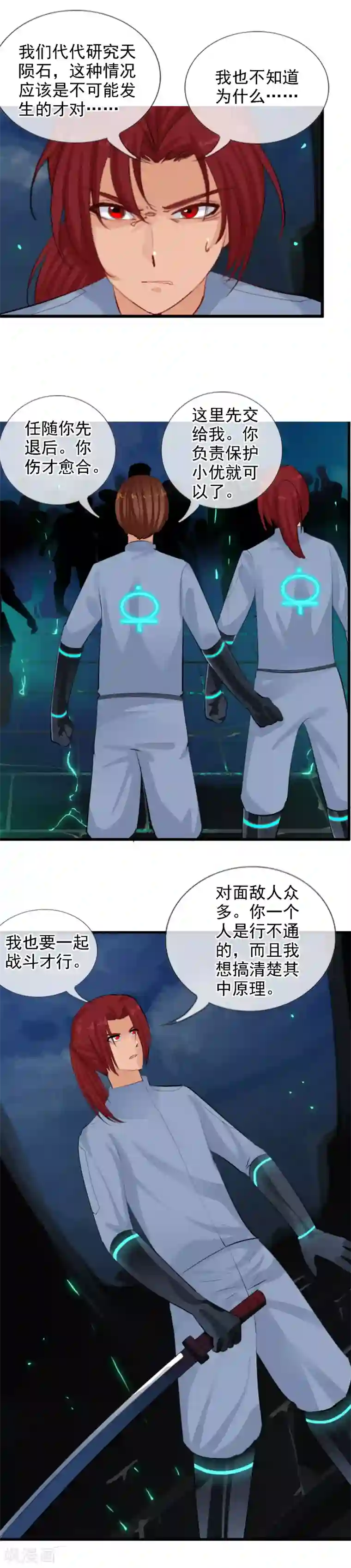 御我者第92话 怪虫来袭