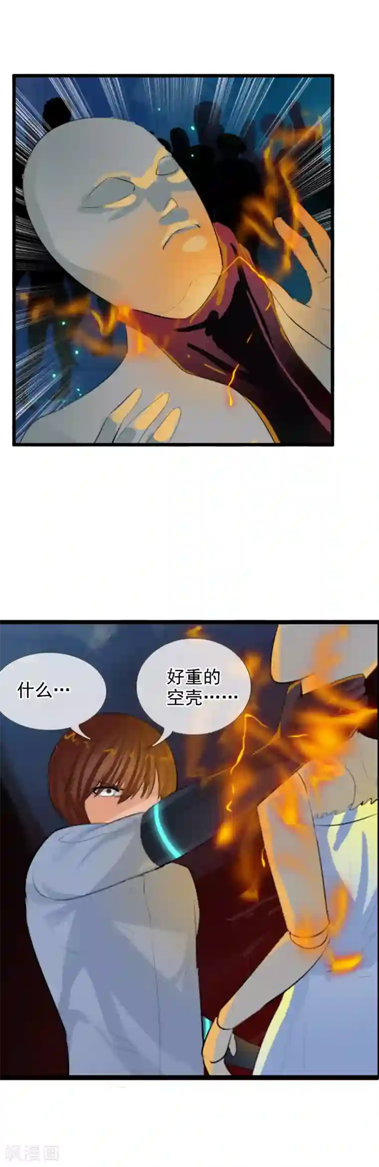 御我者第92话 怪虫来袭