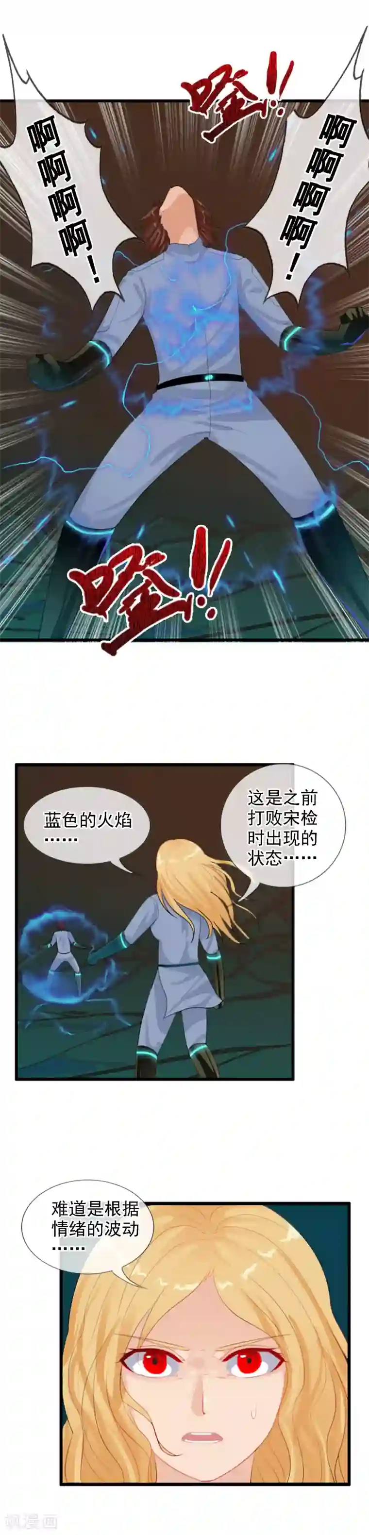 御我者第93话 R的出现