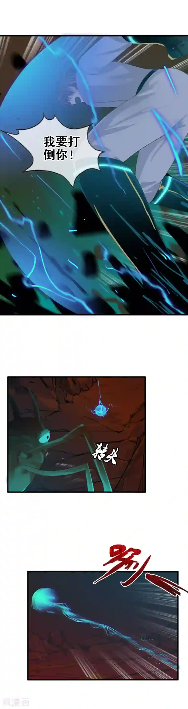 御我者第93话 R的出现