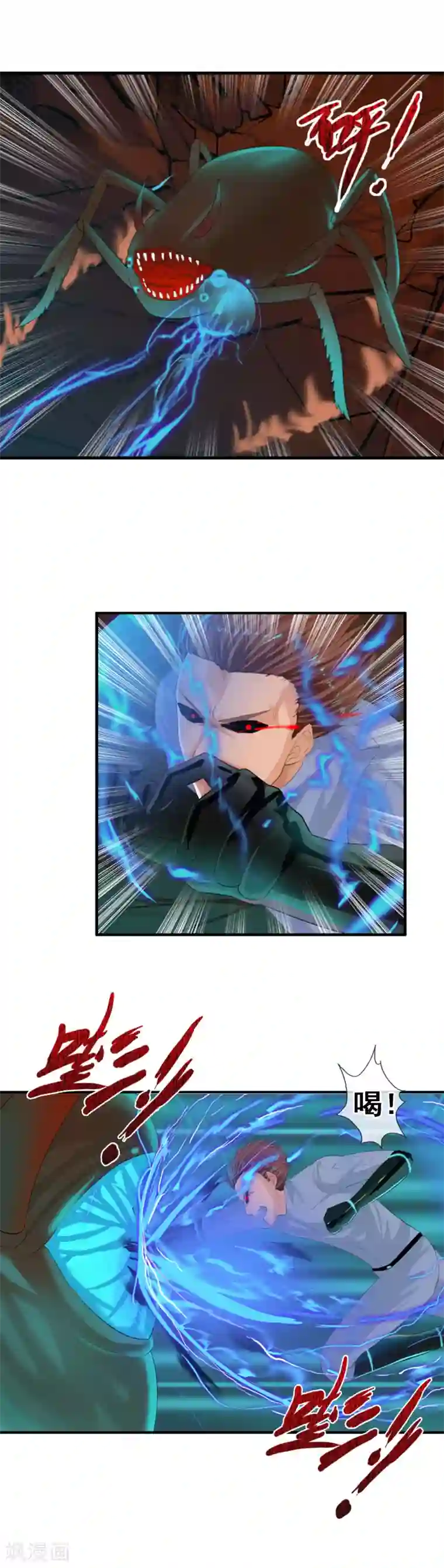 御我者第93话 R的出现