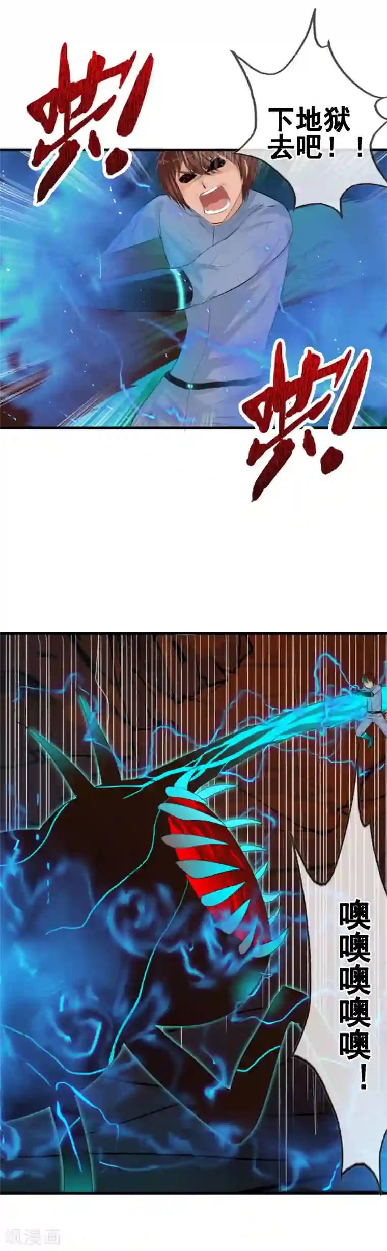 御我者第93话 R的出现