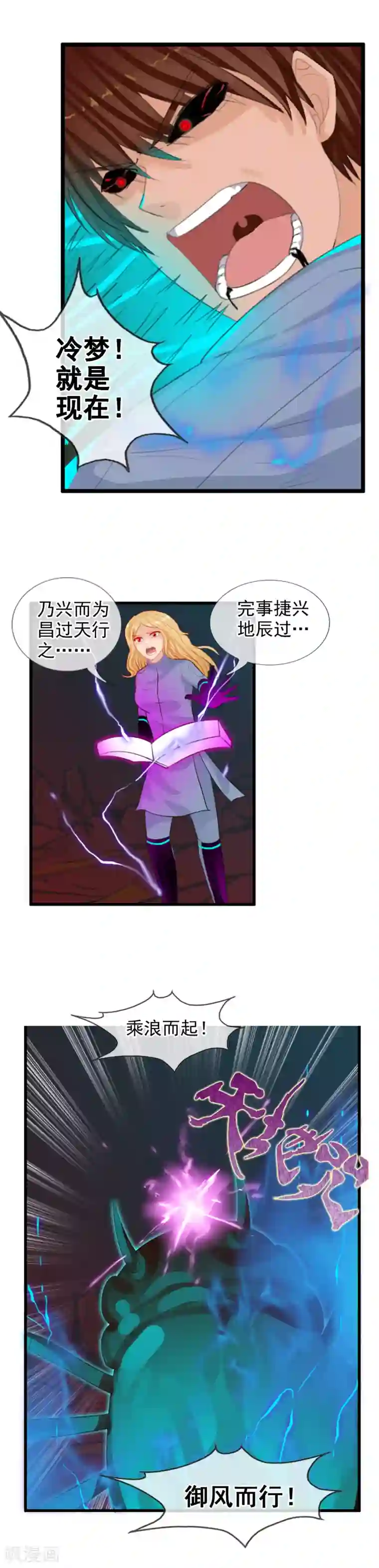 御我者第93话 R的出现